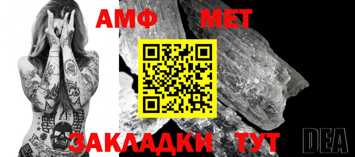 АМФ 97% Белгород