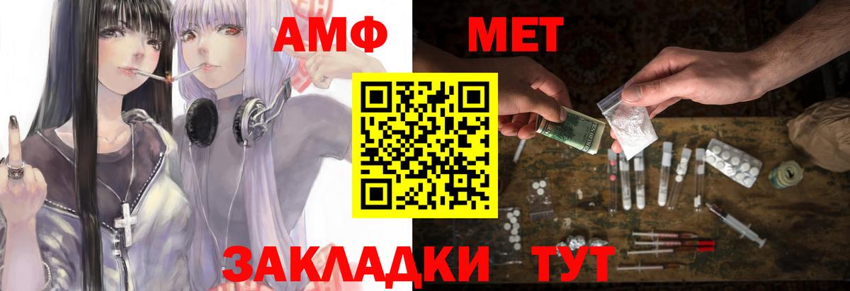 Amphetamine  Амфетамин  Вход с VPN  АМФЕТАМИН VHQ  Белгород 