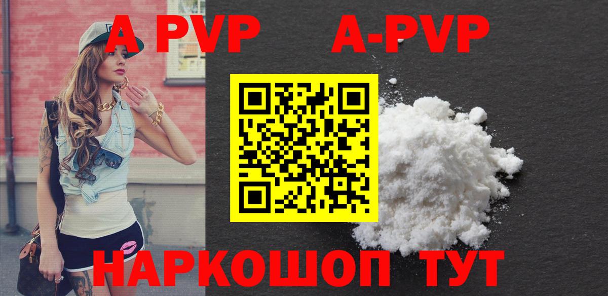 Альфа ПВП крисы CK  Вход с VPN  А ПВП  Белгород  Alpha PVP крисы CK 