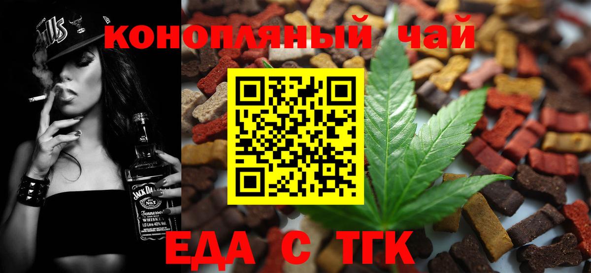 Белгород  Еда ТГК марихуана  Вход с VPN 