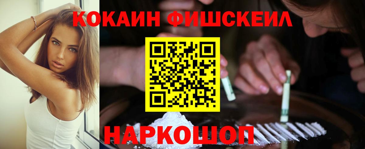 COCAIN Перу Белгород