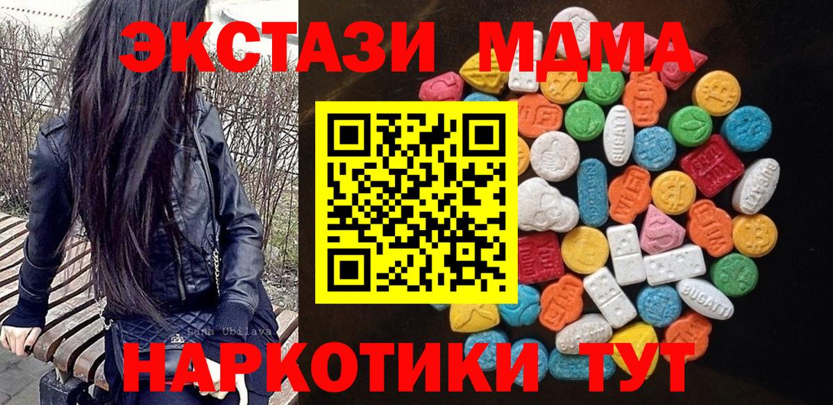 Экстази 99%  Вход с VPN  Ecstasy  Белгород 