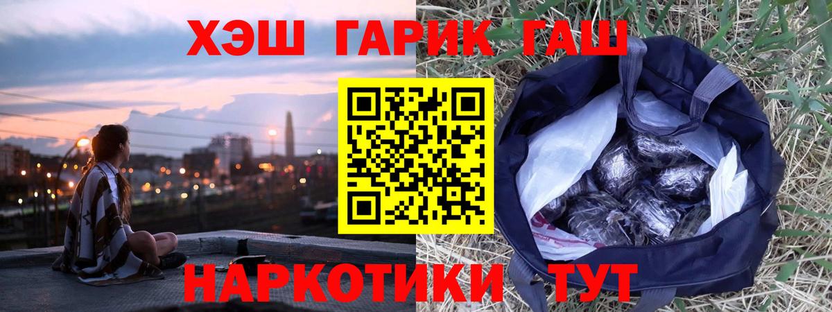 Белгород  Гашиш индика сатива  Вход с VPN 