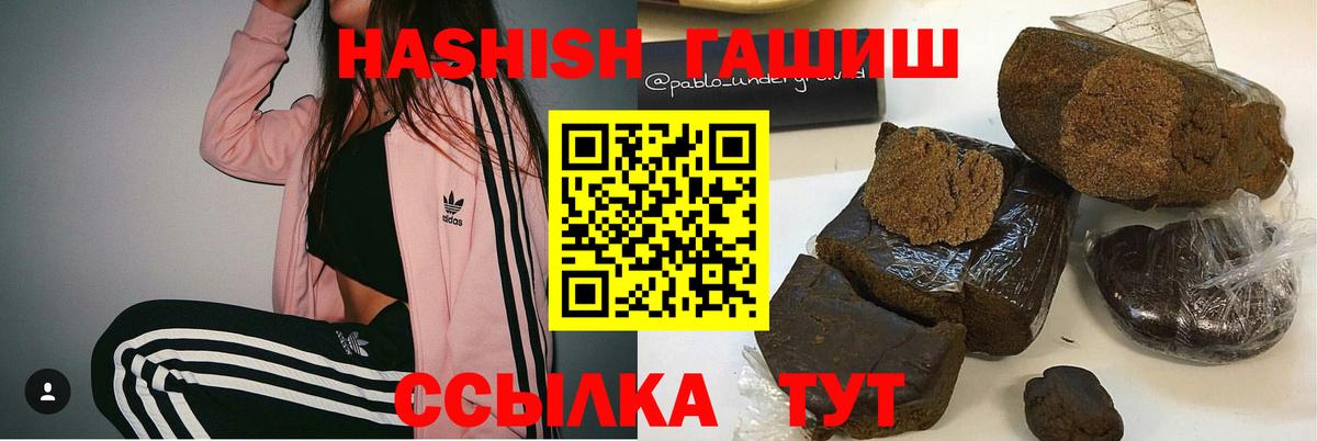 ГАШИШ Изолятор Белгород