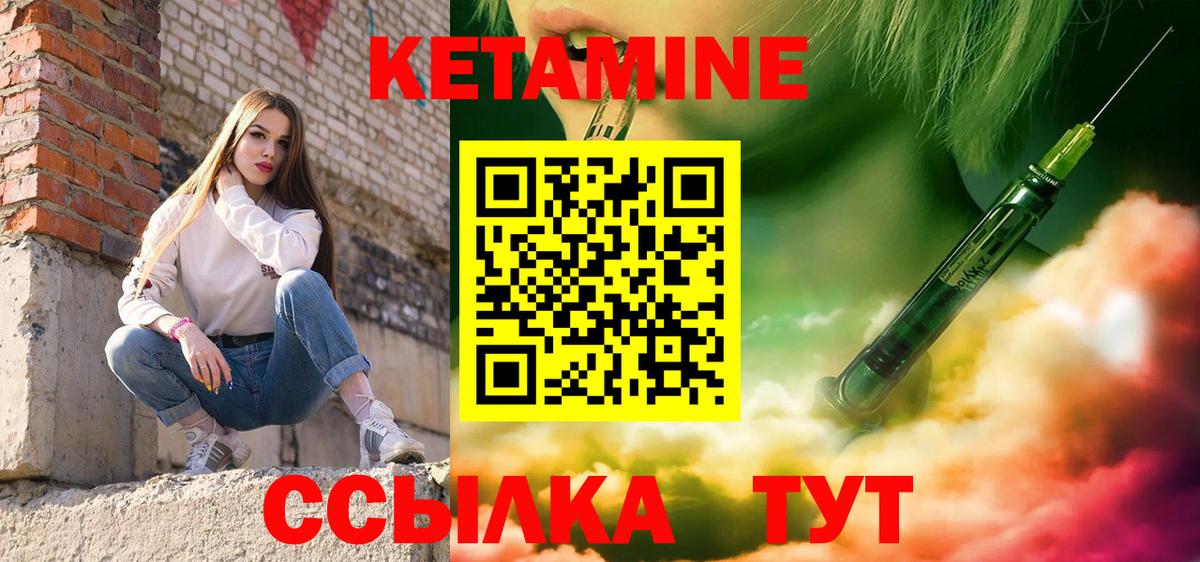 Кетамин ketamine  Вход с VPN  Кетамин ketamine  Белгород 