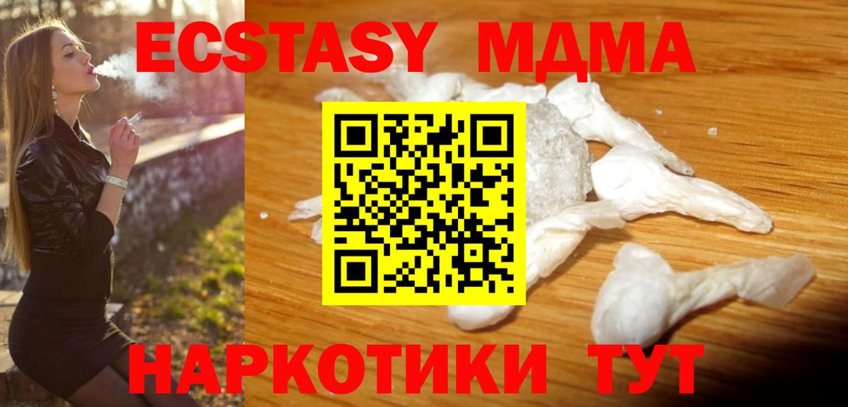 MDMA молли  MDMA молли  Белгород  Вход с VPN 