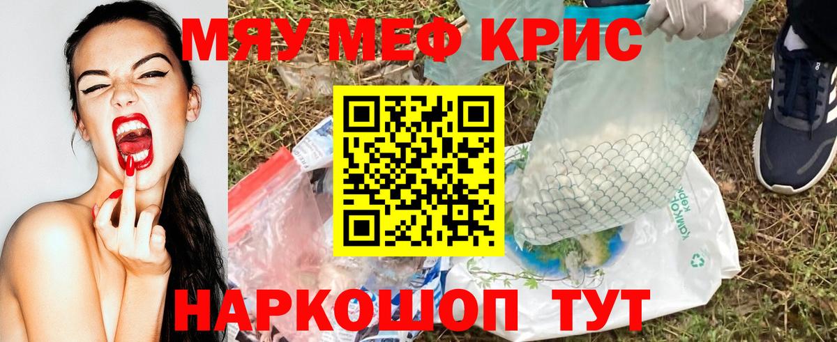 Мефедрон VHQ  Меф кристаллы  Белгород  Мефедрон  Вход с VPN 