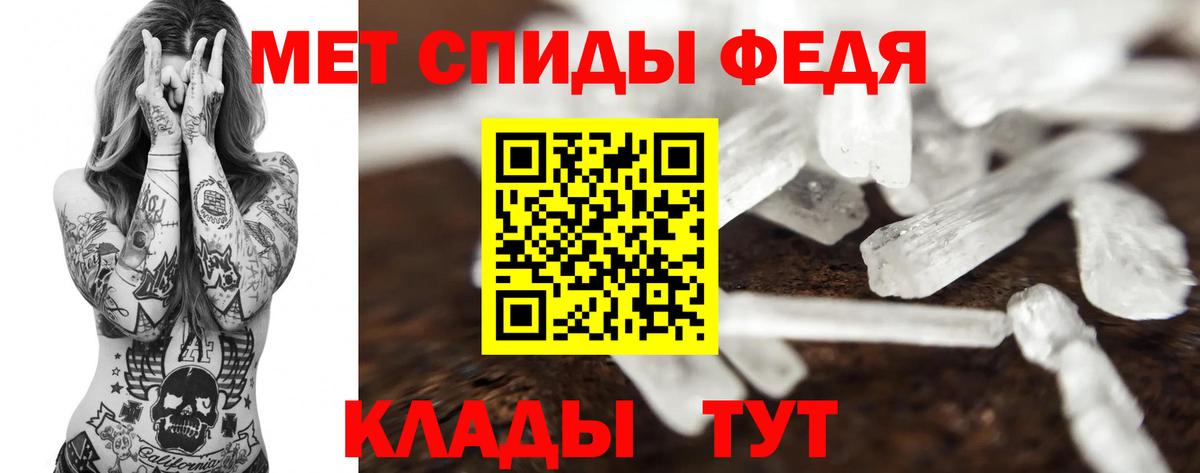 МЕТАМФЕТАМИН мет  Вход с VPN  МЕТАМФЕТАМИН мет  Белгород 