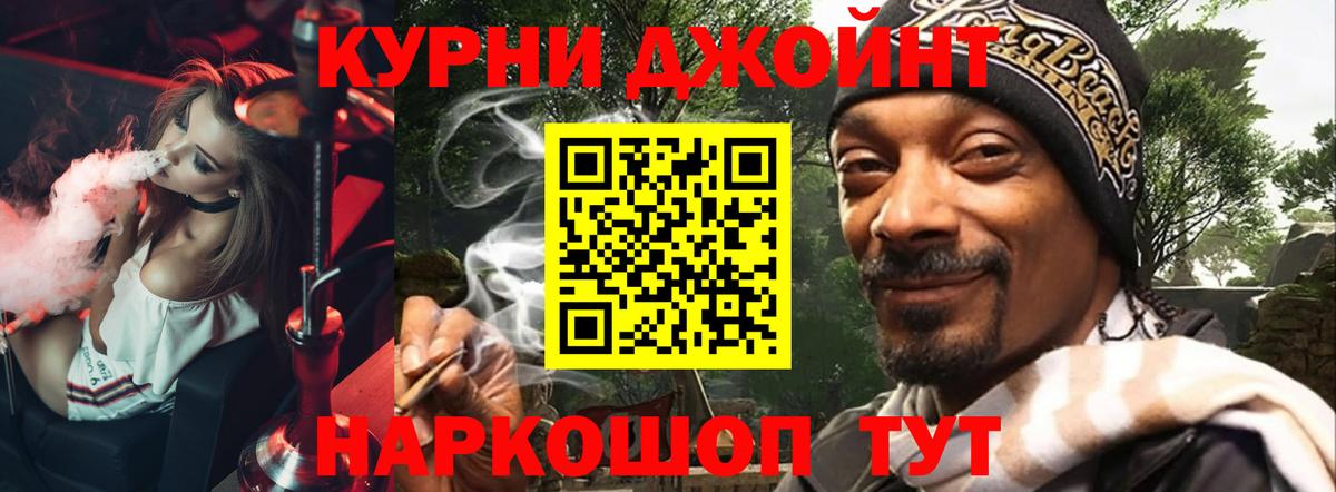 МАРИХУАНА White Widow Белгород